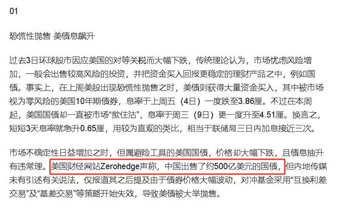 以太坊遭遇大幅下滑超14.71%，投资者恐慌性抛售
