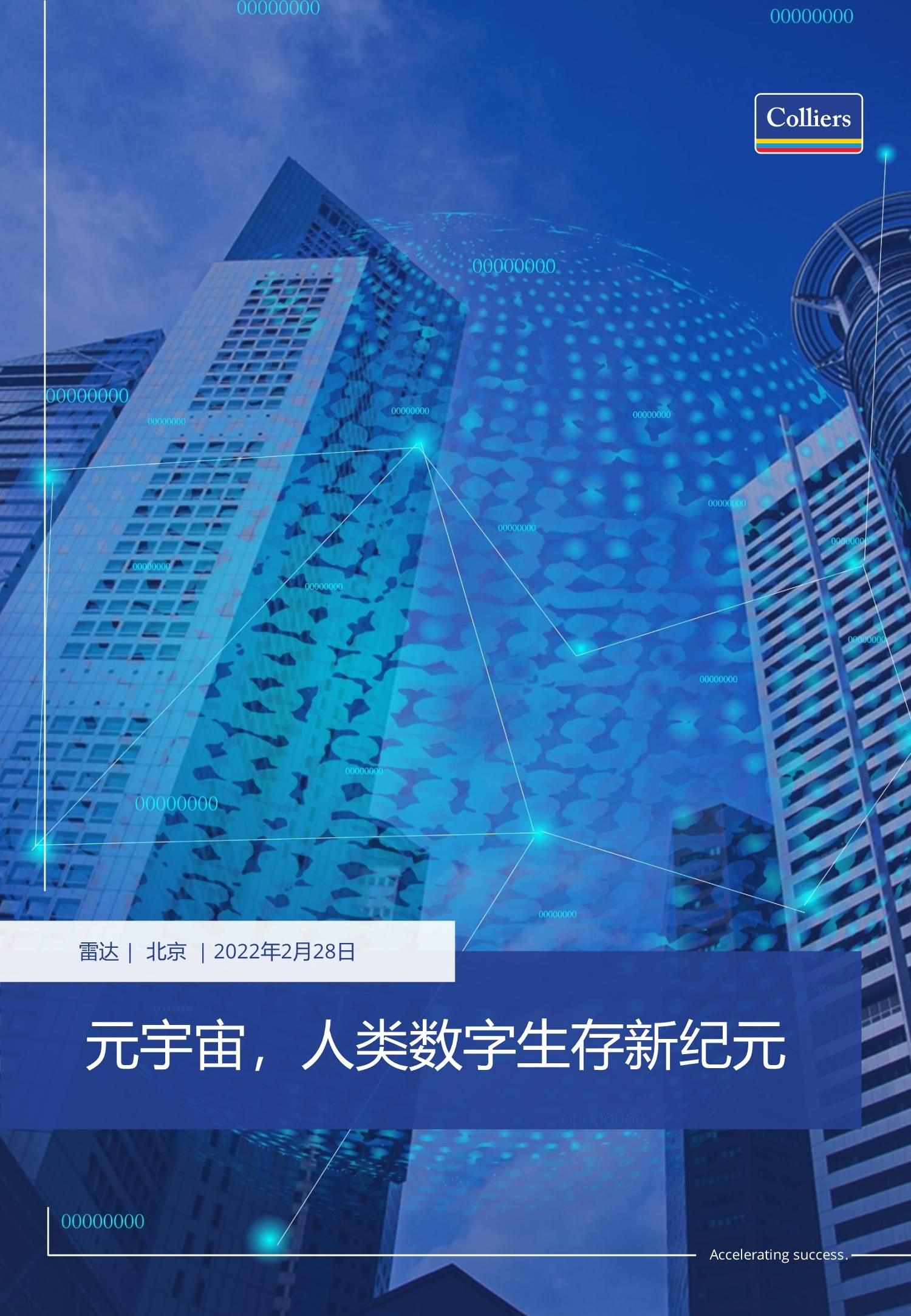 FTX正式宣布与44携手，开启元宇宙新纪元！的简单介绍